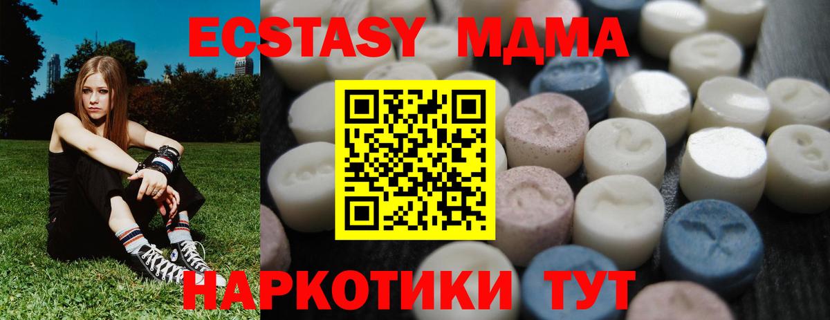 ЭКСТАЗИ 280 MDMA Саяногорск