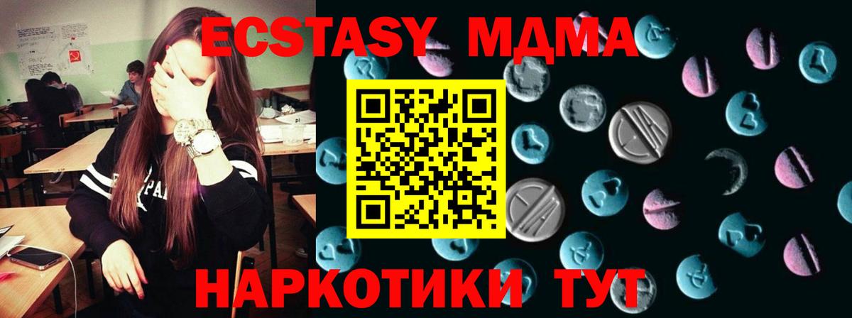 Экстази mix  Экстази  Саяногорск  Вход с VPN 