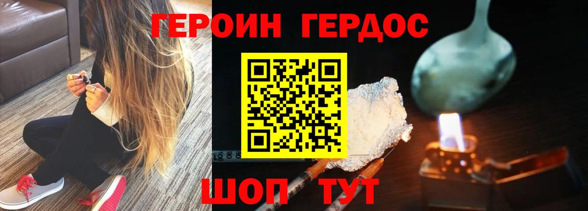 Героин  ГЕРОИН Heroin  Вход с VPN  Саяногорск 