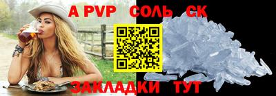 спайс Каменск-Шахтинский