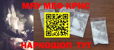 спайс Каменск-Шахтинский