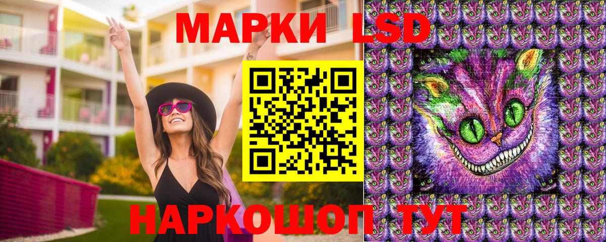 Саяногорск  Марки NBOMe  Вход с VPN  Наркотические марки 1500мкг 