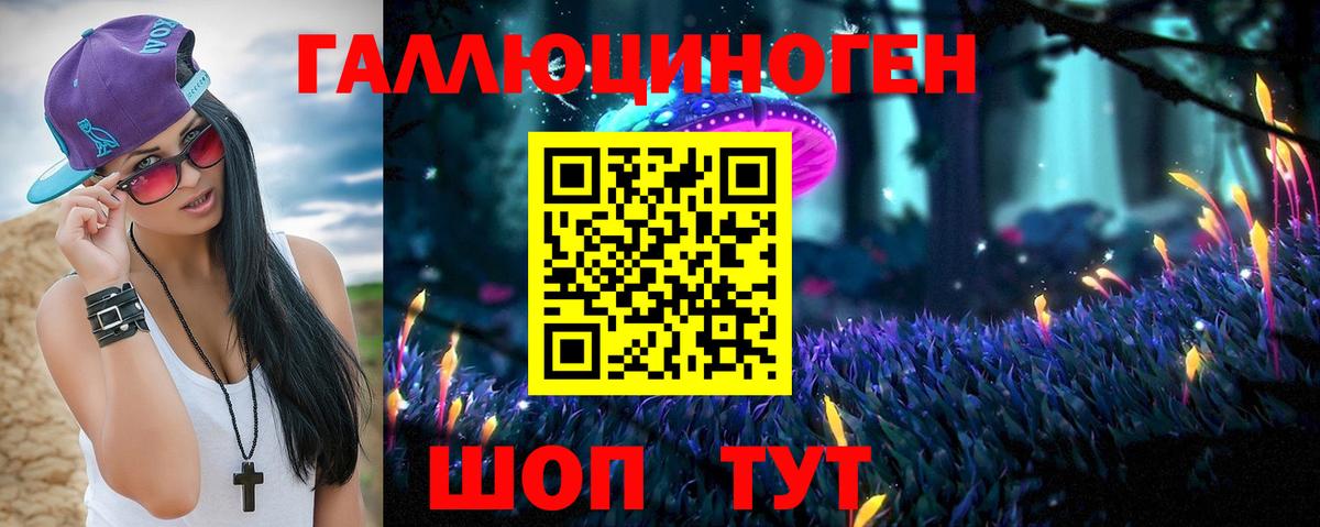 Галлюциногенные грибы Cubensis  Вход с VPN  Саяногорск 